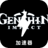 Genshin Paid VPN