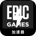 Epic Games Paid VPN, Epic游戏付费VPN