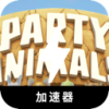 动物盛宴付费VPN